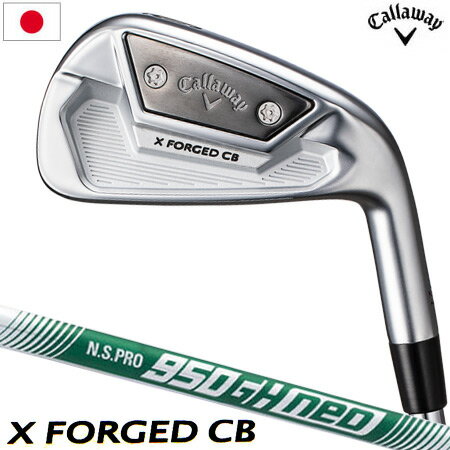 【6本】キャロウェイ 2020 X FORGED CB アイアンセット 6本組 5I-PW NS950GH neo 日本正規品【アイアン】【キャビティバック】