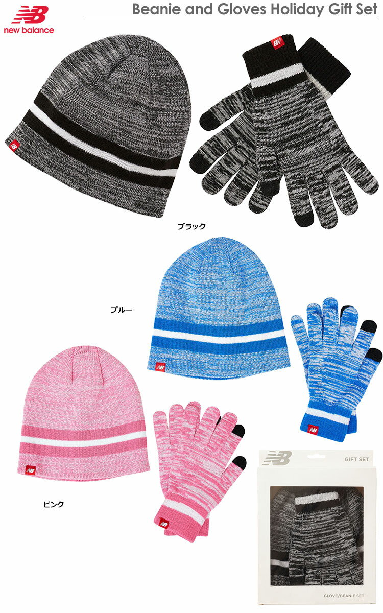 ニューバランス Beanie and Gloves Holiday Gift Set LAH93014 ニット帽＆手袋セット New Balance USA直輸入品