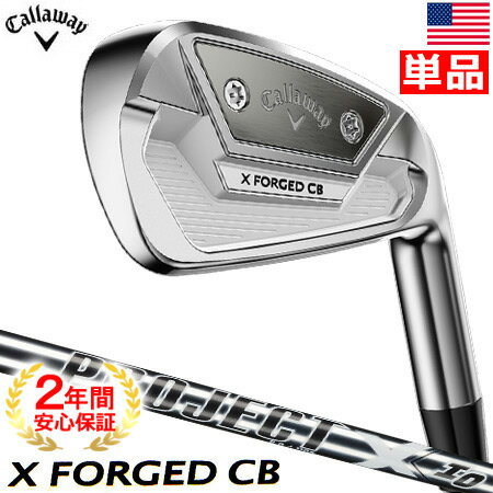 【単品】キャロウェイ 2020 X FORGED CB アイアン 単品(3I,4I,AW) ProjectX IO スチールシャフト USA直輸入品【アイアン】【キャビティバック】