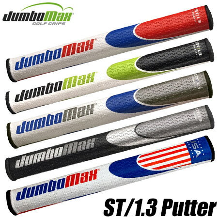 ジャンボマックス ST1.3 ジャンボグリップ パター用 JumboMax ST/1.3 Jumbo Putter Grip（58口径／約86g／直径約33mm）USA直輸入品【ゴルフグリップ】【パターグリップ】