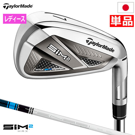 【ゴルフ祭 エントリーでポイント3倍】テーラーメイド SIM2 MAX アイアン レディース 単品(6,AW) TENSEI BLUE TM40 カーボンシャフト装着 日本正規品【2021 JP SIM2】