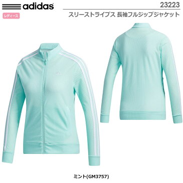 【土日祝も発送】アディダス スリーストライプス 長袖フルジップジャケット 23223 レディース adidas 2021春夏モデル
