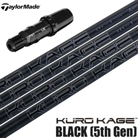 【ゴルフ祭 エントリーでポイント3倍】テーラーメイド スリーブ付きシャフト USA三菱 5th Gen Kurokage Black (BRNR MINI／STEALTH／SIM／GLOIRE／M6〜M1／RBZ)