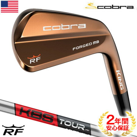 【銅メッキ】コブラ KING RF FORGED MB COPPER IRONS アイアンセット 7本組 4I-PW KBS C-Taper 120 スチールシャフト USA直輸入品 2021【リッキーファウラー】【最もコンパクト】【上級者向け】【マッスルバック】