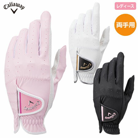 【土日祝も発送】キャロウェイ ネイル デュアル グローブ ウィメンズ 両手用 Callaway 2021年モデル