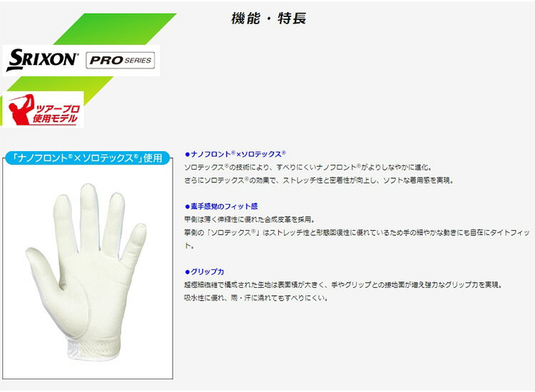 スリクソン SRIXON メンズ 全天候型 合成皮革 グローブ 左手用 GGG-S028 ダンロッ...