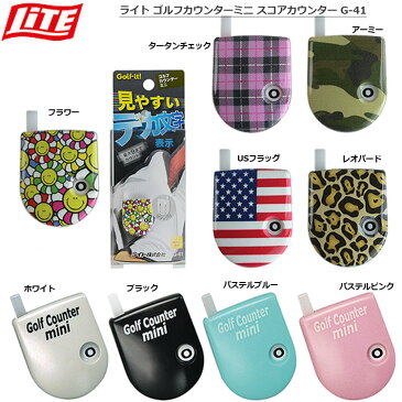 ライト ゴルフカウンターミニ スコアカウンター G-41 日本正規品
