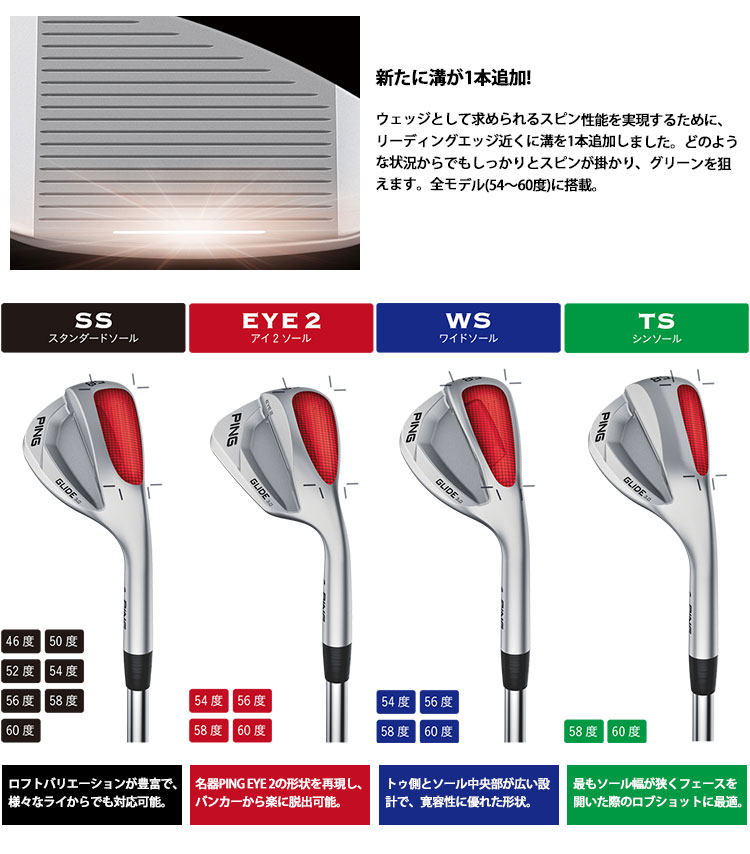 PING GLIDE2.0ウェッジ グライド 54 SS 12 レフティ - 通販 - www