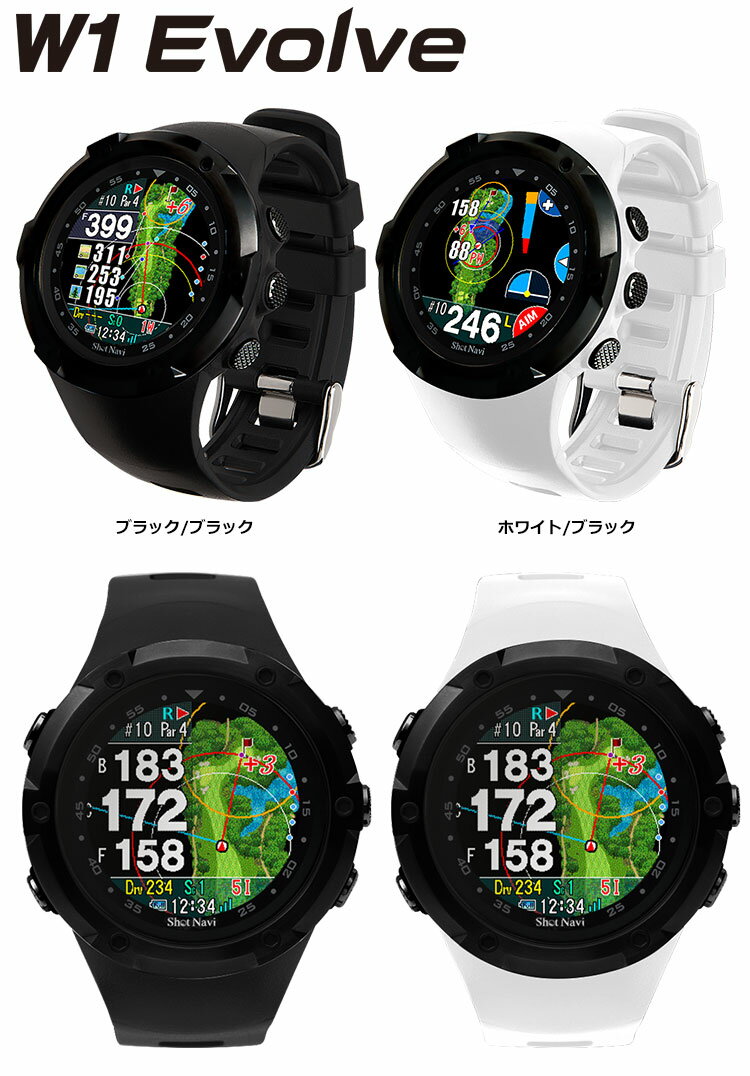 ショットナビ W1 EVOLVE 腕時計型 GPS ゴルフナビ Shot Navi 2021年モデル