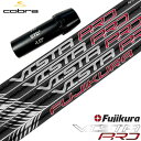 コブラ スリーブ付きシャフト フジクラ 2021 VISTA PRO (AEROJET/LTDx/RADSPEED/SPEEDZONE/F9/F8/F7)