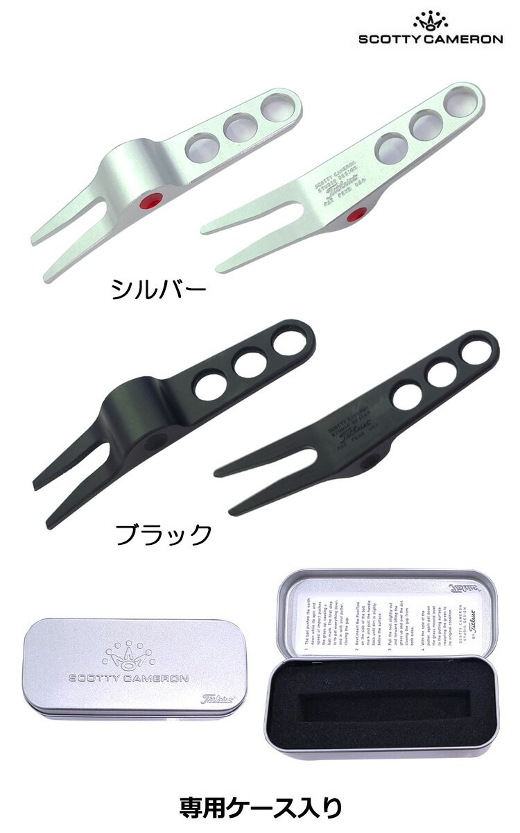 【土日祝も発送】スコッティキャメロン ディボットツール Titleist SCOTTYCAMERON グリーンフォーク Divot Tool USA直輸入品【希少】【人気】