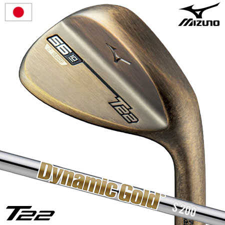 ミズノ T22 ウエッジ デニムカッパー仕上げ Dynamic Gold HT スチールシャフト装着 日本正規品