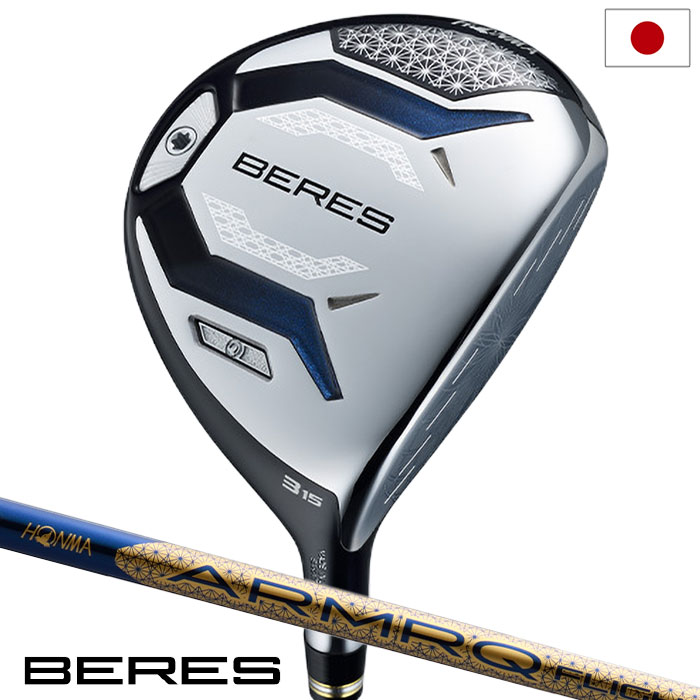Rakuten - 本間ゴルフ BERES 10 ベレス JPグレード フェアウェイウッド メンズ 右用 ARMRQ FLIGHT JP カーボンシャフト HONMA 2026年モデル 日本正規品 ゴルフクラブ