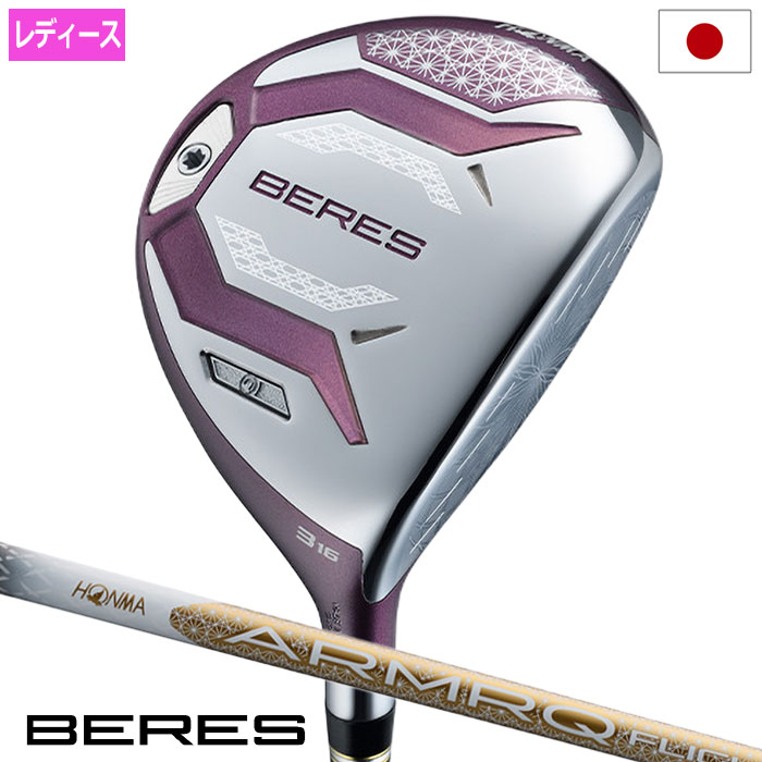 本間ゴルフ BERES 10 ベレス JPグレード LADIES フェアウェイウッド レディース 右用 ARMRQ FLIGHT JP カーボンシャフト 2026年モデル 日本正規品 メーカー保証付き 関連商品本間ゴルフ BERES 10 ベレス JPグレード フェアウェイウッド...【ゴルフ祭 エントリーでポイント3倍】テーラーメイド Qi4D MAX...【ゴルフ祭 エントリーでポイント3倍】PING ピン G LE4 フェ...71,500円67,100円60,500円【ゴルフ祭 エントリーでポイント3倍】ピン PING GLe3 フェア...【ゴルフ祭 エントリーでポイント3倍】キャロウェイ QUANTUM M...【ゴルフ祭 エントリーでポイント3倍】【12/6発売】XXIO14 ゼ...36,300円67,100円64,900円【ゴルフ祭 エントリーでポイント3倍】【12/6発売】XXIO14 ゼ...【ゴルフ祭 エントリーでポイント3倍】キャロウェイ ELYTE MAX...【ゴルフ祭 エントリーでポイント3倍】キャロウェイ REVA RISE...64,900円35,910円38,500円テクノロジー 飛びを纏い × オーラを放つ NEW BERES登場 飛距離性能の追求を起点に、造形美を含めたクラブ全体の完成度を磨き上げる設計を徹底。 所有する歓びを高める佇まい。日本の切子に着想を得たデザインと、受け継がれてきた酒田匠の技に先端技術を融合させた本間ゴルフ独自のものづくり。その融合が、飛距離と精度を高次元で成立させ、一本のクラブとしての完成度を押し上げた究極のラグジュアリーモデルをぜひ体感してください！ 【ARMRQ FLIGHT JPシャフト】 手元剛性アップによりスイングプレーンを安定させることで、ミート率を向上、飛距離につなげる。 スペック ■クラブスペック ヘッド素材/製法 ボディ：SUS630/鋳造＋タングステンウエイト フェース：高強度カスタムスチール/鍛造カップフェース 番手 3W 5W 7W ロフト角(°) 16.0 19.0 22.0 ヘッド体積() 180 165 150 ライ角(°) 59.0 59.5 60.0 長さ(インチ) 41.75 41.25 40.75 バランス/総重量(g) (L) C0/約277、(A) C1/約280 (L) C0/約281、(A) C1/約284 (L) C0/約285、(A) C1/約288 ■シャフト・グリップ シャフト ARMRQ FLIGHT JP フレックス L A シャフト重量(g) 39.0 40.0 トルク 7.60 7.55 キックポイント 先中調子 グリップ GR HONMA RUBBER 32 GD ラバー (口径59/重量32g) ※データはシャフト単体の場合