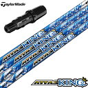 テーラーメイド スリーブ付きシャフト ATTAS13 KING アッタスキング (BRNR MINI／STEALTH／SIM／GLOIRE／M6～M1／RBZ)