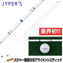 メジャー機能付き アライメントスティック 2本組 JYPKR23SAL 100cm 120cm ゴルフ 練習器具 スイング矯正器具