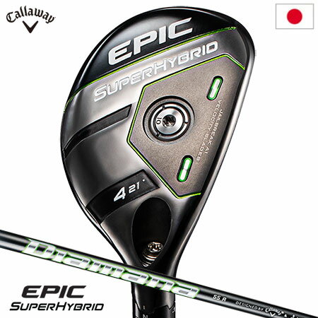 キャロウェイ EPIC SUPER HYBRID ユーティリティ Diamana 55 for Callaway カーボンシャフト装着 日本正規品 2021年モデル