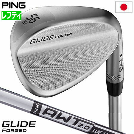 ピン PING GLIDE FORGED ウェッジ AMT2.0スチールシャフト装着 日本正規品 日本モデル ゴルフ ゴルフクラブ 左用 左打ち 左利き レフティー グライド フォージド