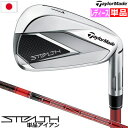 テーラーメイド アイアン 6I AW 7I-PW STEALTH IRON 