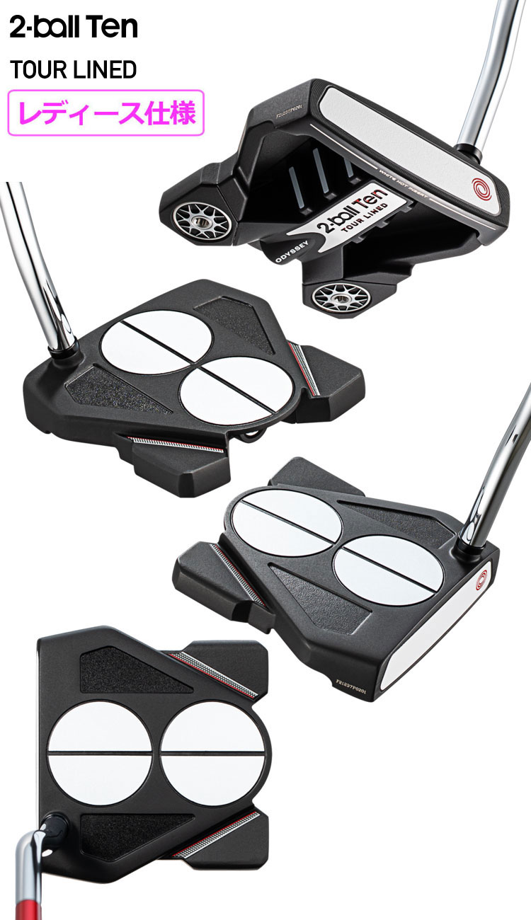 得価人気 オデッセイ 2-BALL TEN TOUR LINED パター レディース ダブルベンド STROKE LABシャフト装着 日本正規品 2022年モデル:JYPER’S(ジーパーズ) オデッセイ 2-BALL TEN TOUR LINED パター レディース ダブルベンド STROKE LABシャフト装着 日本正規品 2022年モデル 低価爆買い