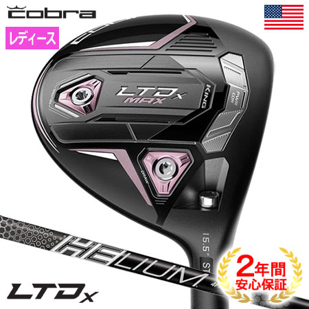 コブラ 2022 Women's LTDx MAX フェアウェイウッド レディース 右用 UST Helium Nanocore 40 カーボンシャフト装着 USA直輸入品【土日祝も発送】