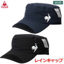 ルコックスポルティフ レインワークキャップ QGBTJC31 メンズ 帽子 le coq sportif GOLF 日本正規品 2022春夏モデル【土日祝も発送】 その1