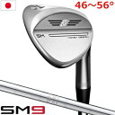 タイトリスト VOKEY SM9 ウェッジ （46～56度） メンズ 右用 ツアークローム仕上げ BV105 オリジナルスチールシャフト 日本正規品 2022年3月発売【スピンミルド9】