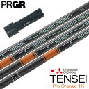 プロギア PRGR スリーブ付きシャフト 三菱ケミカル Tensei Pro Orange 1K (RS+/RS各種/RSF各種 ) テンセイ ワンケー プロオ...