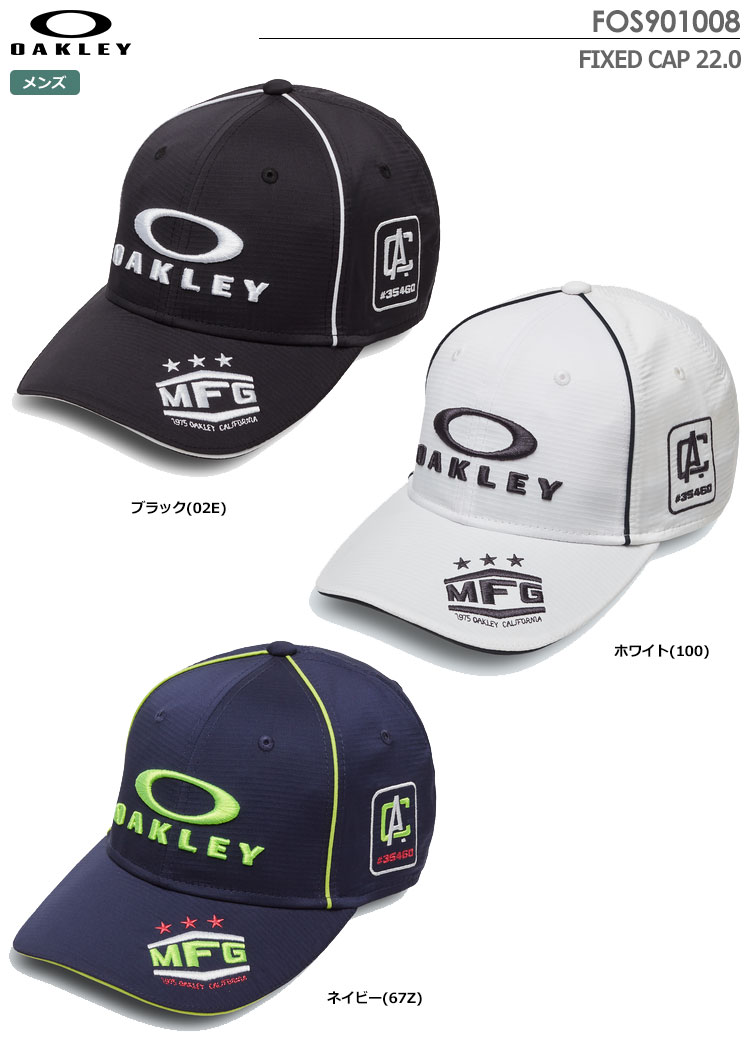 オークリー FIXED CAP 22.0 FOS901008 メンズ キャップ OAKLEY 2022春夏モデル 日本正規品【土日祝も発送】