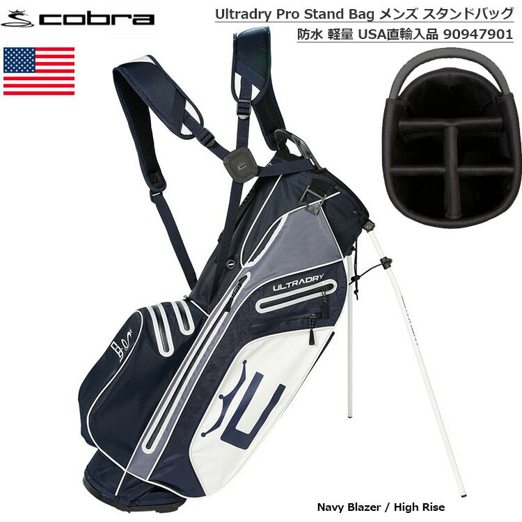 COBRA Ultradry Pro Stand Bag メンズ スタンドバッグ キャディバッグ 5分割 約2kg 防水 軽量 フード付属 90947901 USA直輸入品