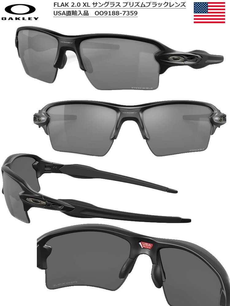 オークリー OAKLEY FLAK 2.0 XL サングラス プリズムブラックレンズ PRIZM BLACK OO9188-7359 USA直輸入品