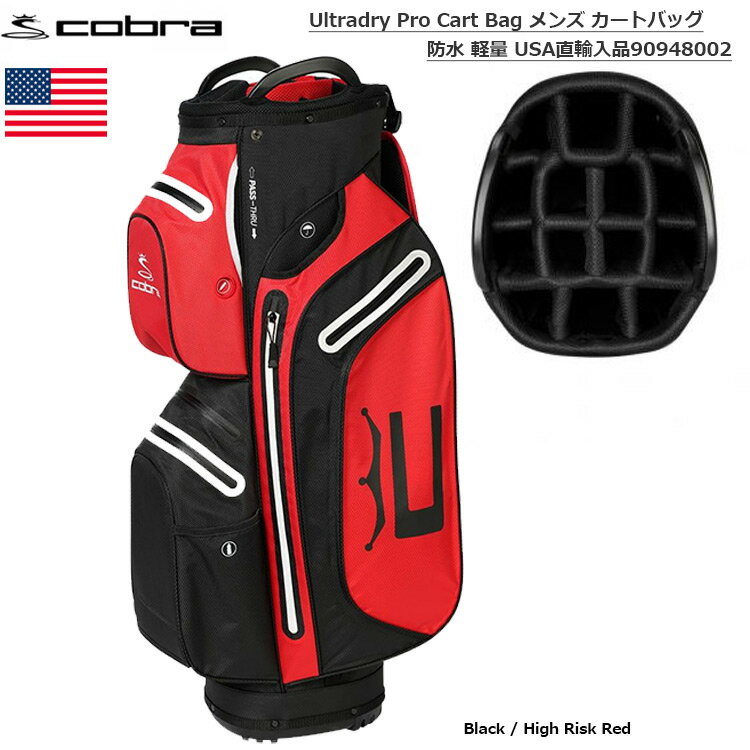 コブラ COBRA Ultradry Pro Cart Bag メンズ カートバッグ キャディバッグ 90948002 14分割 約2.4kg 防水 軽量 フード付属 USA直輸入品