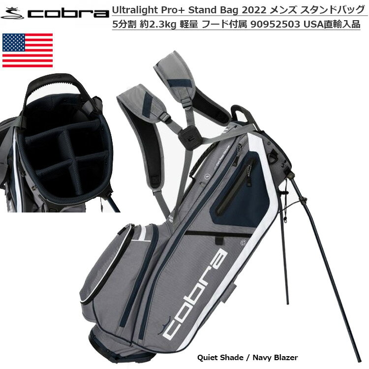 コブラ Ultralight Pro+ Stand Bag 2022 メンズ スタンドバッグ キャディバッグ 5分割 約2.3kg 軽量 フード付属 90952503 USA直輸入品