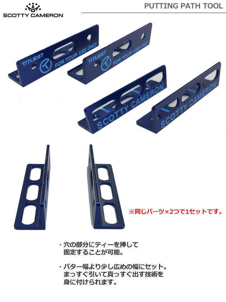 【希少】スコッティキャメロン PUTTING PATH TOOL NAVY-BLUE 102288 SCOTTY CAMERON USA直輸入品【数量限定】