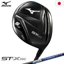 ミズノ ST-X 220 フェアウェイウッド メンズ 右用 TOUR AD GM F カーボンシャフト装着 日本正規品 STX220