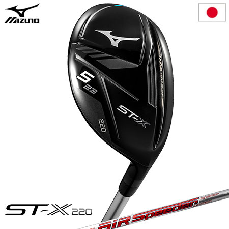 ミズノ ST-X 220 ユーティリティ メンズ 右用 Air Speeder FM U カーボンシャフト装着 日本正規品 STX220 MIZUNO stx220UT スピーダー ゴルフクラブ