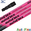 ミズノ スリーブ付きシャフト AutoFlex オートフレックス ドライバー専用 ピンク/ブラック (ST-X,Z/ST200〜180/GT180/Mizuno...