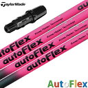 テーラーメイド スリーブ付きシャフト AutoFlex オートフレックス ドライバー専用 ピンク/ブラック (BRNR MINI/STEALTH/SIM/GLO...