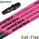 テーラーメイド スリーブ付きシャフト AutoFlex オートフレックス ドライバー専用 ピンク/ブラック (BRNR MINI／STEALTH／SIM／GLOIRE／M6～M1／RBZ)