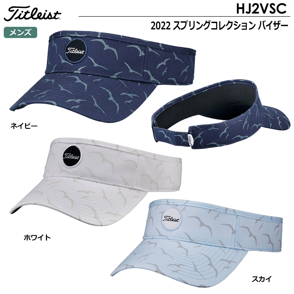 【数量限定】タイトリスト 2022 スプリングコレクション バイザー HJ2VSC メンズ Titleist 2022春夏モデル 日本正規品【土日祝も発送】