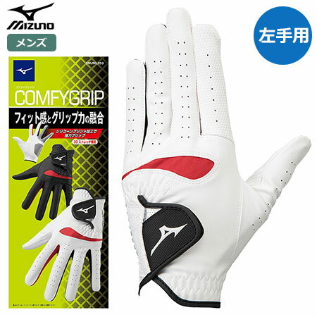 ゴルフグローブ ミズノ ゴルフグローブ コンフィグリップ COMFYGRIP メンズ 左手用 5MJML253 グローブ 手袋 mizuno 2022年モデル 日本正規品