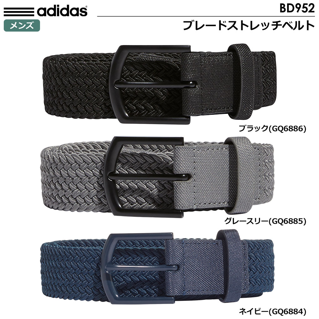 【土日祝も発送】アディダス ブレードストレッチベルト BD952 メンズ adidas 日本正規品 2022年モデル