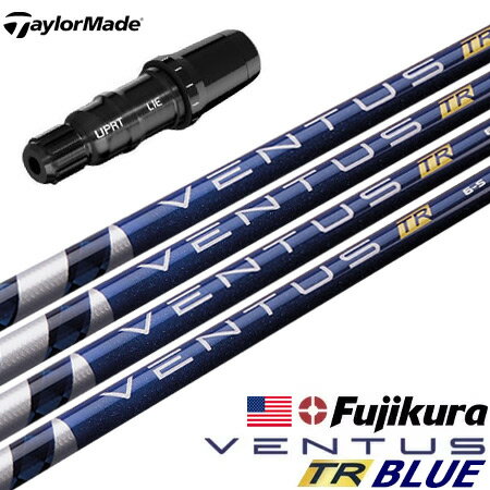 テーラーメイド スリーブ付きシャフト USAフジクラ VENTUS TR BLUE VELOCORE搭載 (BRNR MINI／STEALTH／SIM／GLOIRE／M6～M1／RBZ)