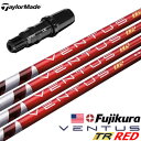 テーラーメイド スリーブ付きシャフト USAフジクラ VENTUS TR RED [VELOCORE搭載] (BRNR MINI／STEALTH／SIM／GLOIRE／M6～M1／RBZ)