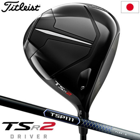 【ゴルフ祭 エントリーでポイント3倍】ゴルフ クラブ タイトリスト TSR2 ドライバー 460cc メンズ 右用 TSP111 オリジナルカーボンシャフト ヘッドカバー付属 トルクレンチ付属 SureFit 日本正規品【2023年モデル】【メーカー保証】