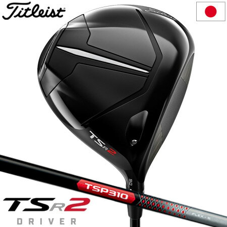 【ゴルフ祭 エントリーでポイント3倍】ゴルフ クラブ タイトリスト TSR2 ドライバー 460cc メンズ 右用 TSP310 オリジナルカーボンシャフト ヘッドカバー付属 トルクレンチ付属 SureFit 日本正規品【2023年モデル】【メーカー保証】