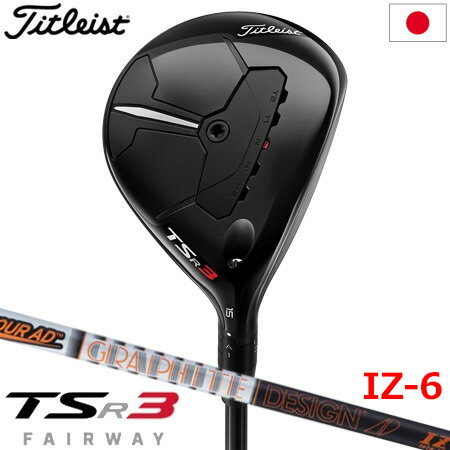 タイトリスト TSR3 フェアウェイウッド メンズ 右用 ツアーAD IZ-6 ヘッドカバー付属 SureFit 日本正規品