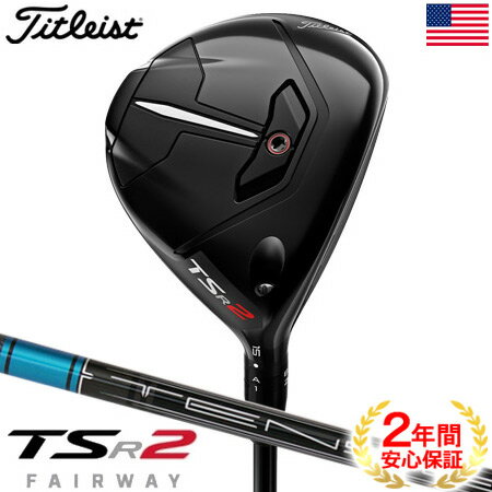 タイトリスト TSR2 フェアウェイウッド メンズ 右用 TENSEI 2022 AV BLUE Xlink Tech 65 ヘッドカバー付属 SureFit USA直輸入品