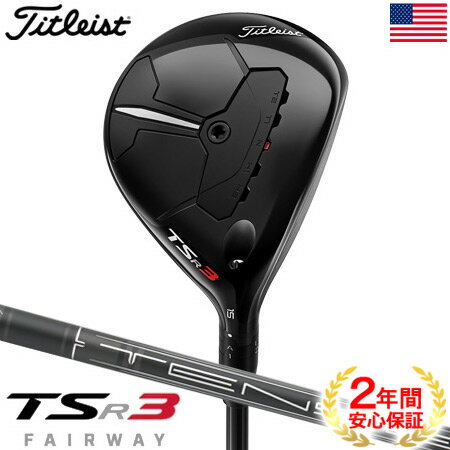 タイトリスト TSR3 フェアウェイウッド メンズ 右用 TENSEI 1K BLACK 75 ヘッドカバー付属 SureFit USA直輸入品