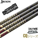 スリクソン スリーブ付きシャフト グラファイトデザイン TourAD CQ 2022年10月発売 (XXIO-eks-/ZX7,5/Z785/Z765/Z565...